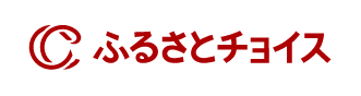 ふるさとチョイス