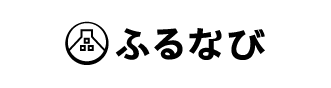 ふるなび